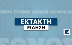 Πυροβολισμοί, Γκάζι, Συνελήφθη, pyrovolismoi, gkazi, synelifthi