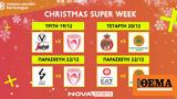 Αυτή, EuroLeague, …Νο4, Novasports,afti, EuroLeague, …no4, Novasports