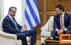 Κασσελάκη, Γιατί, Κυριάκο Μητσοτάκη, kasselaki, giati, kyriako mitsotaki