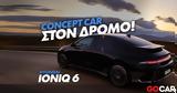 Νέο Video, Δοκιμάζουμε, Hyundai Ioniq 6, 325,neo Video, dokimazoume, Hyundai Ioniq 6, 325