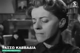 Τασσώ Καββαδία, Finos Film,tasso kavvadia, Finos Film