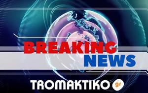 Ζωγράφου, DNA –, Αντιτρομοκρατική, zografou, DNA –, antitromokratiki