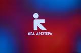 ΚΟ Νέας Αριστεράς,ko neas aristeras