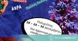Χριστουγεννιάτικο Χωριό Αη-Βασίλη, Πολιχνίτο, Αναλυτικά,christougenniatiko chorio ai-vasili, polichnito, analytika