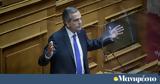 Αντώνης Σαμαράς,antonis samaras