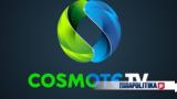 Cosmote, Χριστούγεννα,Cosmote, christougenna