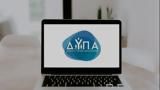 ΔΥΠΑ - Amazon, Αναρτήθηκαν, Cloud Practitioner Essentials AWS,dypa - Amazon, anartithikan, Cloud Practitioner Essentials AWS