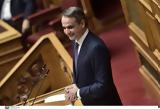 Μητσοτάκης,mitsotakis