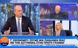 Οικονόμου,oikonomou