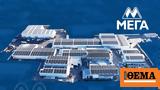 ΜΕΓΑ, Βιώσιμη Ανάπτυξη,mega, viosimi anaptyxi