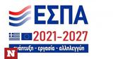 Δύο, ΕΣΠΑ,dyo, espa