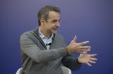 Μητσοτάκης, Ξέρουμε,mitsotakis, xeroume