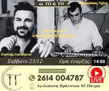 Live, Παραδοσιακόν,Live, paradosiakon