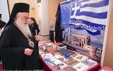 Εγκαίνια 3ης Έκθεσης Παιδικού Χριστιανικού Βιβλίου, Βέροια,egkainia 3is ekthesis paidikou christianikou vivliou, veroia