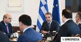 Συνεδριάζει,synedriazei
