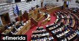 Βουλή, Ψηφίζεται, 2023,vouli, psifizetai, 2023