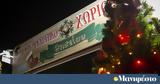 Δήμος Αθηναίων, 23 Δεκεμβρίου, 6 Ιανουαρίου, Χριστουγεννιάτικα Χωριά,dimos athinaion, 23 dekemvriou, 6 ianouariou, christougenniatika choria