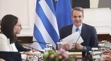 Μητσοτάκης, Υπουργικό,mitsotakis, ypourgiko