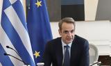 Μητσοτάκης, Ιστορική, Παιδεία,mitsotakis, istoriki, paideia