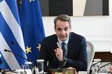 Μητσοτάκης, Ιστορική, – Αλλάζει,mitsotakis, istoriki, – allazei