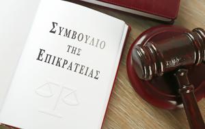 ΣτΕ - Δημόσιες, Ευρωπαϊκό Ενιαίο Έγγραφο Σύμβασης ΕΕΕΣ, ste - dimosies, evropaiko eniaio engrafo symvasis eees