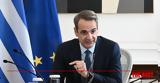 Κυριάκος Μητσοτάκης, Ιστορική,kyriakos mitsotakis, istoriki