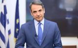 Μητσοτάκης, Ιστορική, ϋποθέσεις,mitsotakis, istoriki, ypotheseis