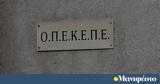 ΟΠΕΚΕΠΕ, Δικαιοσύνη, Κέντρο Υποδοχής Δηλώσεων,opekepe, dikaiosyni, kentro ypodochis diloseon