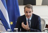 Μητσοτάκης, Υπουργικό Συμβούλιο, Άμεση,mitsotakis, ypourgiko symvoulio, amesi