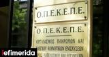 ΟΠΕΚΕΠΕ, Κέντρο Υποδοχής Δηλώσεων,opekepe, kentro ypodochis diloseon