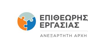 Επιθεώρηση Εργασίας, Πρόστιμα €199 660, epitheorisi ergasias, prostima €199 660