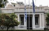 Opinion Poll, Δυσφορία, -Να,Opinion Poll, dysforia, -na