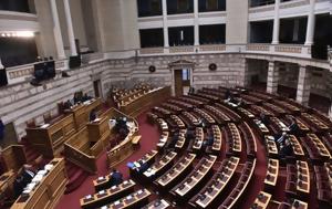 Βουλή, Ψηφίστηκε, vouli, psifistike