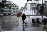 Προειδοποίηση Meteo, Αττική,proeidopoiisi Meteo, attiki