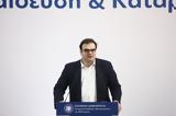 Κυριάκος Πιερρακάκης, Αφήνουμε,kyriakos pierrakakis, afinoume