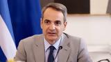 Μητσοτάκης, Ελλάδας, Economist, Αναγνώριση,mitsotakis, elladas, Economist, anagnorisi