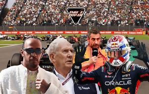 Φόρμουλα 1, O Max Verstappen, Lewis Hamilton, formoula 1, O Max Verstappen, Lewis Hamilton