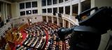 ΠΑΣΟΚ-ΚΙΝΑΛ, ΣΥΡΙΖΑ, Μη Κερδοσκοπικά-Μη Κρατικά Πανεπιστήμια,pasok-kinal, syriza, mi kerdoskopika-mi kratika panepistimia
