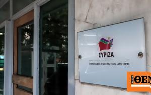 ΣΥΡΙΖΑ, Μητσοτάκη, syriza, mitsotaki