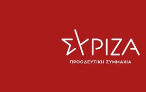 Τμήμα Παιδείας ΣΥΡΙΖΑ-ΠΣ, Μητσοτάκη, tmima paideias syriza-ps, mitsotaki