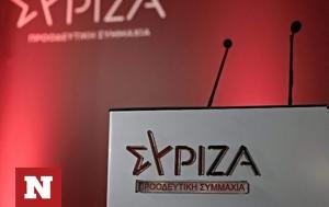 ΣΥΡΙΖΑ, Μητσοτάκη, syriza, mitsotaki