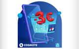 ΑΒ Βασιλόπουλος, COSMOTE, ΑΒ COSMOTE GIFTS FOR YOU,av vasilopoulos, COSMOTE, av COSMOTE GIFTS FOR YOU