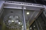 Διορίζονται 375,diorizontai 375