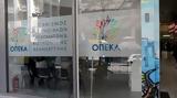 Ποια, ΟΠΕΚΑ,poia, opeka