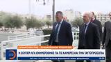 Συνάντηση ΠΑΕ – Συναρμόδιων, Σούπερ Λιγκ,synantisi pae – synarmodion, souper ligk