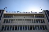 Νέο, ΕΡΤ,neo, ert