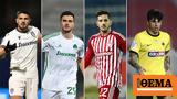 Stoiximan Super League 1, Γιορτές, ΠΑΟΚ, ΠΑΟ, ΑΕΚ Ολυμπιακό - Δείτε,Stoiximan Super League 1, giortes, paok, pao, aek olybiako - deite