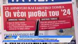 Εφημερίδες 22122023,efimerides 22122023