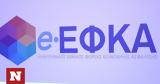 -πόμενη, -ΕΦΚΑ, Έκδοση 11 000,-pomeni, -efka, ekdosi 11 000