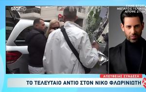 Σπαραγμός, “αντίο”, Νίκο Φλωρινιώτη- Ντυμένοι, sparagmos, “antio”, niko florinioti- ntymenoi